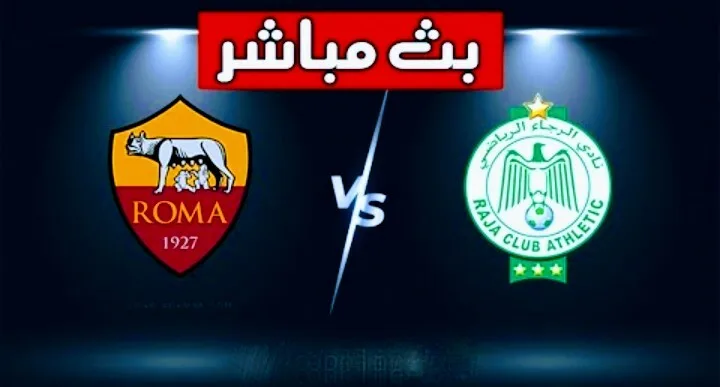 ملخص واهداف مباراة الرجاء وروما وسقوط مذل للأخضر Screenshot 20210814 1458502