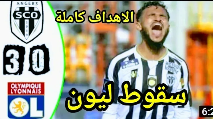 أهداف مباراة انجيه وليون تألق سفيان بوفال هدف واسيست Screenshot 20210815 1432572