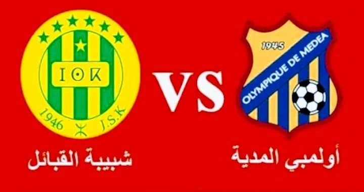نتيجة مباراة شبيبة القبائل وأولمبي المدية في الدوري الجزائري Screenshot 20210815 1702242