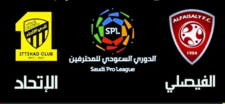 موعد مباراة الإتحاد والفيصلي والقنوات الناقلة في الدوري السعودي Screenshot 20210827 1236093