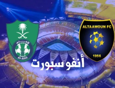 Al Ahly vs Al Taawon