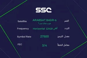 SSC