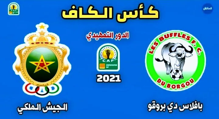 موعد مباراة الجيش الملكي وبافلز والقنوات الناقلة في كأس الكونفدرالية Screenshot 20210918 0058152