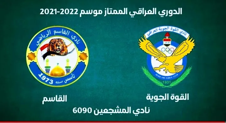 نتيجة مباراة القوة الجوية والقاسم في الدوري العراقي Screenshot 20210921 1242502