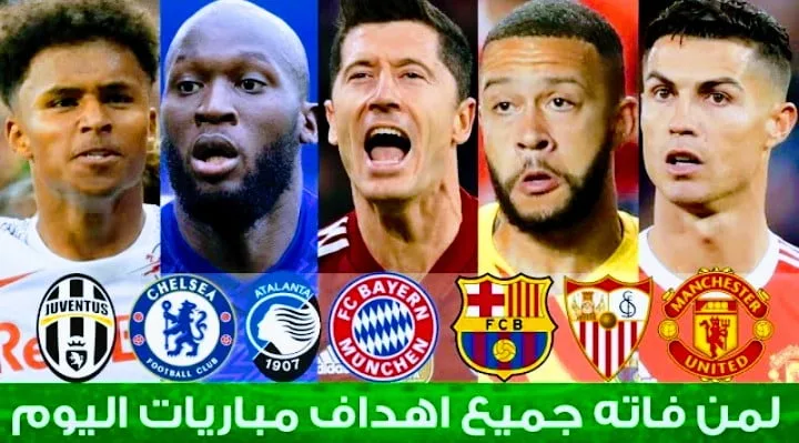 لمن فاته جميع اهداف مباريات يوم الأربعاء 29 سبتمبر من تشامبيونز ليج Screenshot 20210929 2218032