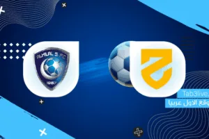 al hazm vs al hilal