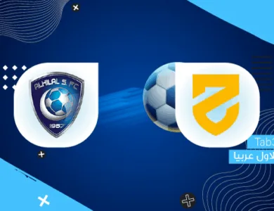 al hazm vs al hilal