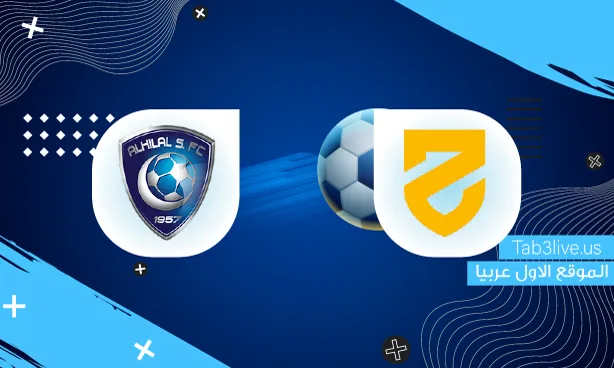 ملخص مباراة الهلال والحزم في الدوري السعودي al hazm vs al hilal