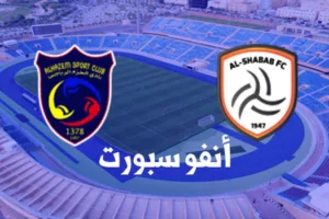 الشباب والحزم