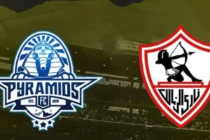 بث مباشر مباراة الزمالك وبيراميدز