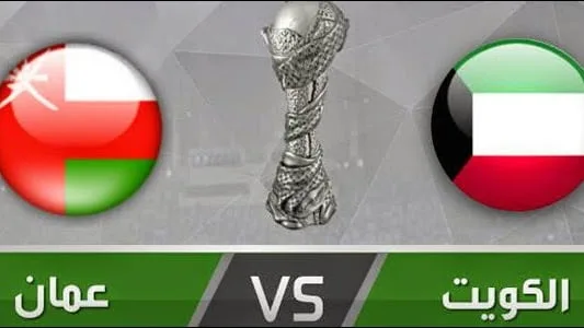 موعد مباراة الكويت وعمان والقنوات الناقلة في كأس غرب اسيا 502975 dreambox sat.com