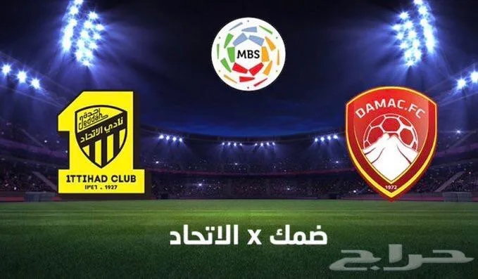 ملخص مباراة الاتحاد وضمك اليوم 17-10-2021 في الدوري السعودي 679x397 1 TG VYJoBC5Oj1K