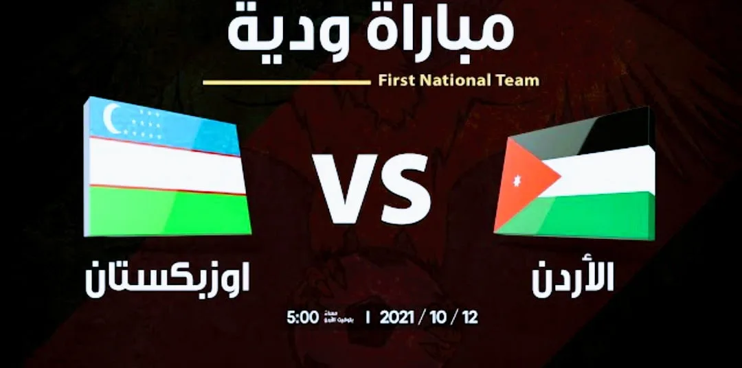 نتيجة مباراة الاردن اوزبكستان في الدورة الودية Screenshot 2021 10 12 14 59 56 503 com.google.android.youtube2