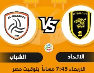 al ittihad vs al shabab