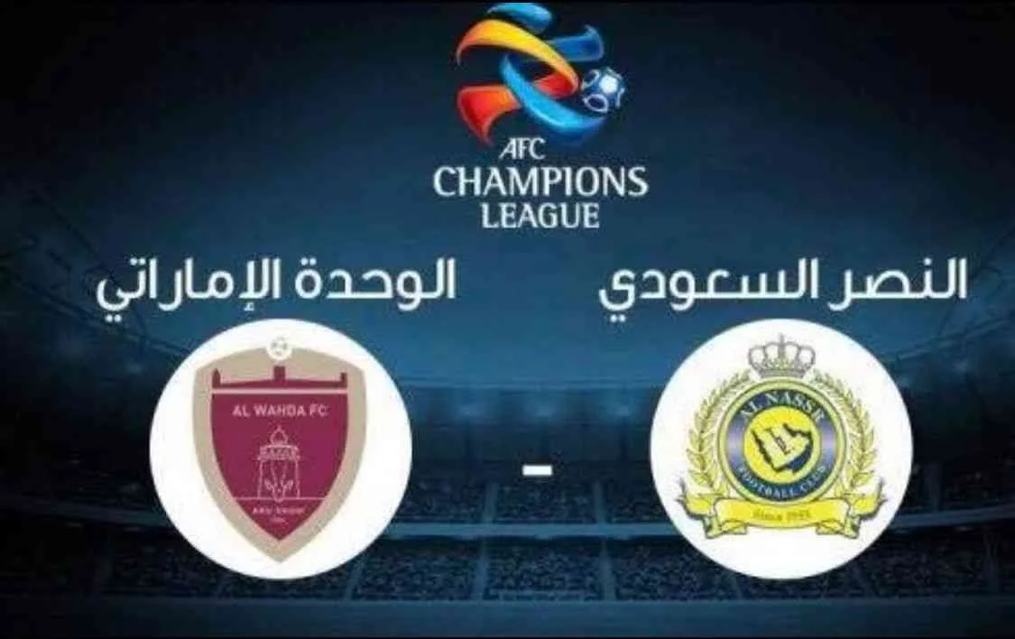 نتيجة مباراة النصر السعودي والوحدة الإماراتي اليوم في دوري أبطال آسيا image 5