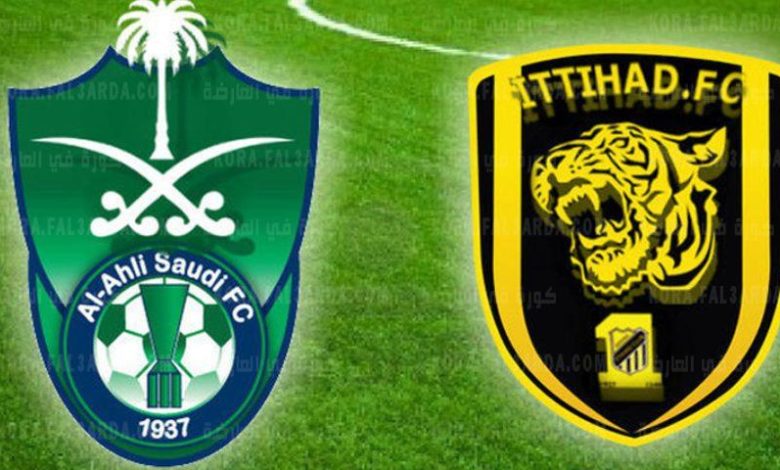 الاتحاد والأهلي 800x480 1