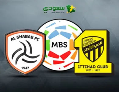 الاتحاد والشباب