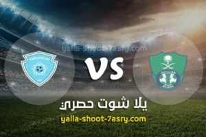 al ahly vs al baten