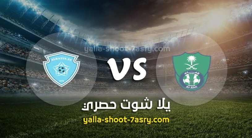al ahly vs al baten