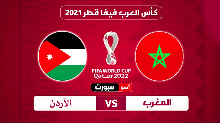 Morocco vs Jordan today 12 04 2021