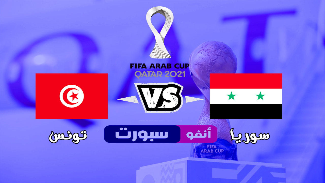 Syria vs Tunisia today 12 03 2021