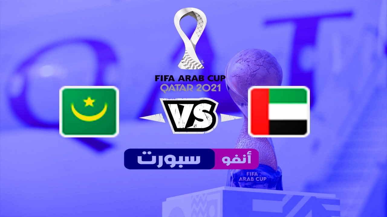 UAE vs Mauritania today 12 03 2021