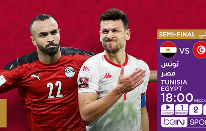 بث مباشر مباراة تونس ومصر اليوم