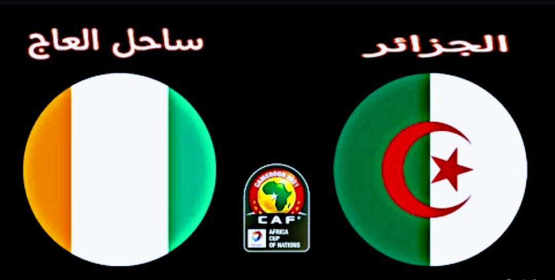 توقيت مباراة الجزائر وكوت ديفوار والقنوات الناقلة في كأس إفريقيا Screenshot 2022 01 20 12 18 14 140 com.google.android.youtube2