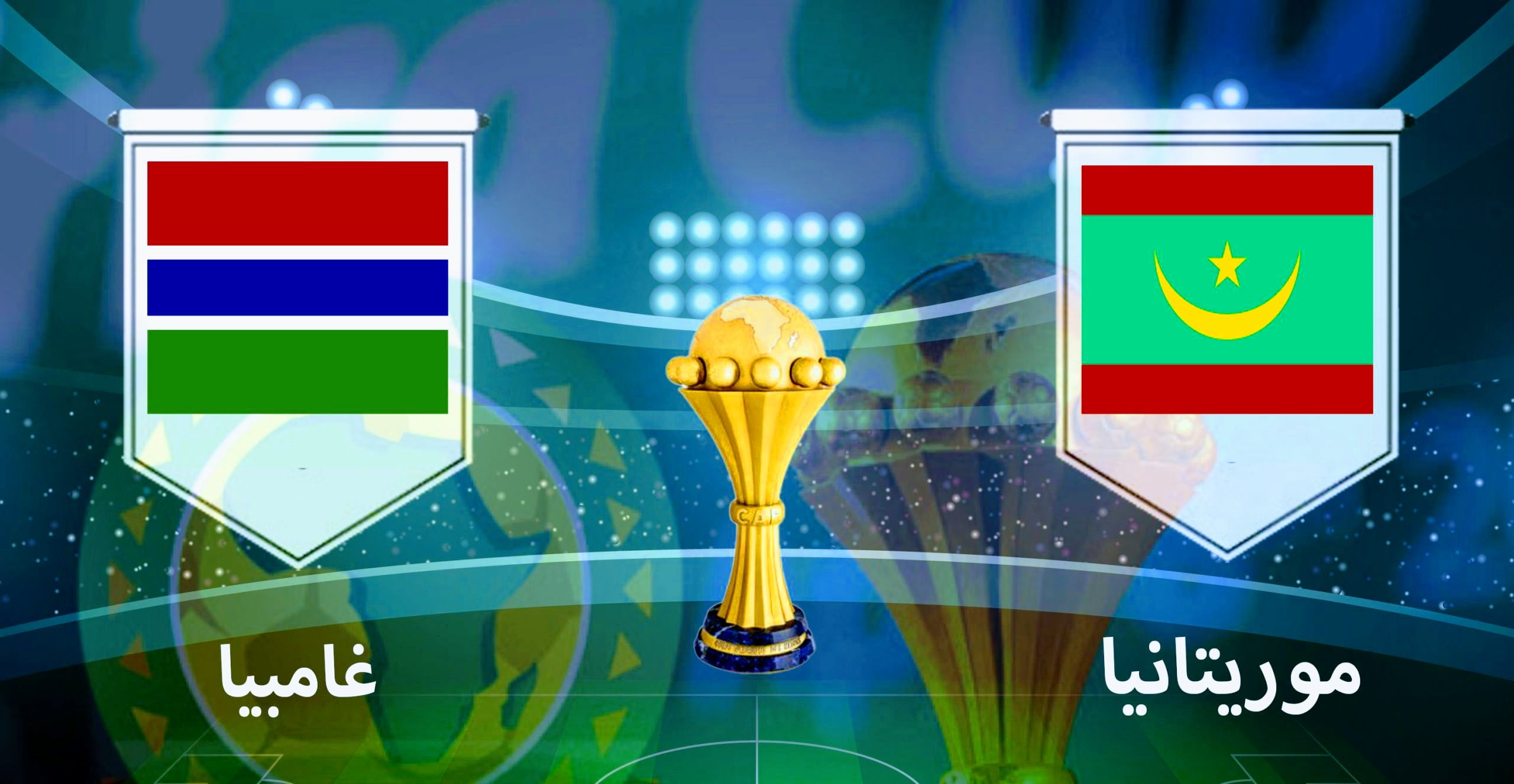 يلاشوت بث مباشر مشاهدة مباراة موريتانيا وغامبيا ضمن منافسات كأس الأمم الأفريقية scaled2