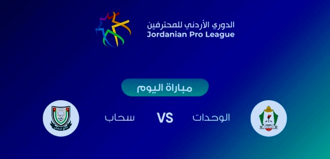 ملخص واهداف مباراة الوحدات وسحاب في الدوري الاردني Screenshot 2022 05 21 17 53 24 471 com.google.android.youtube2