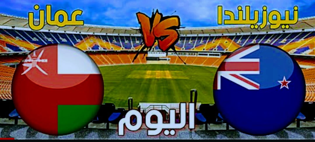 توقيت مباراة عمان ونيوزيلندا الودية والقنوات الناقلة Screenshot 2022 06 09 16 07 17 144 com.google.android.youtube2