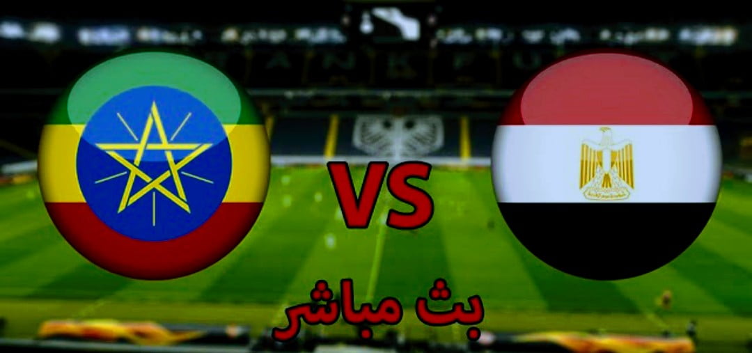 ملخص واهداف مباراة مصر واثيوبيا 0-2 في تصفيات كأس إفريقيا Screenshot 2022 06 09 16 44 11 079 com.google.android.youtube2