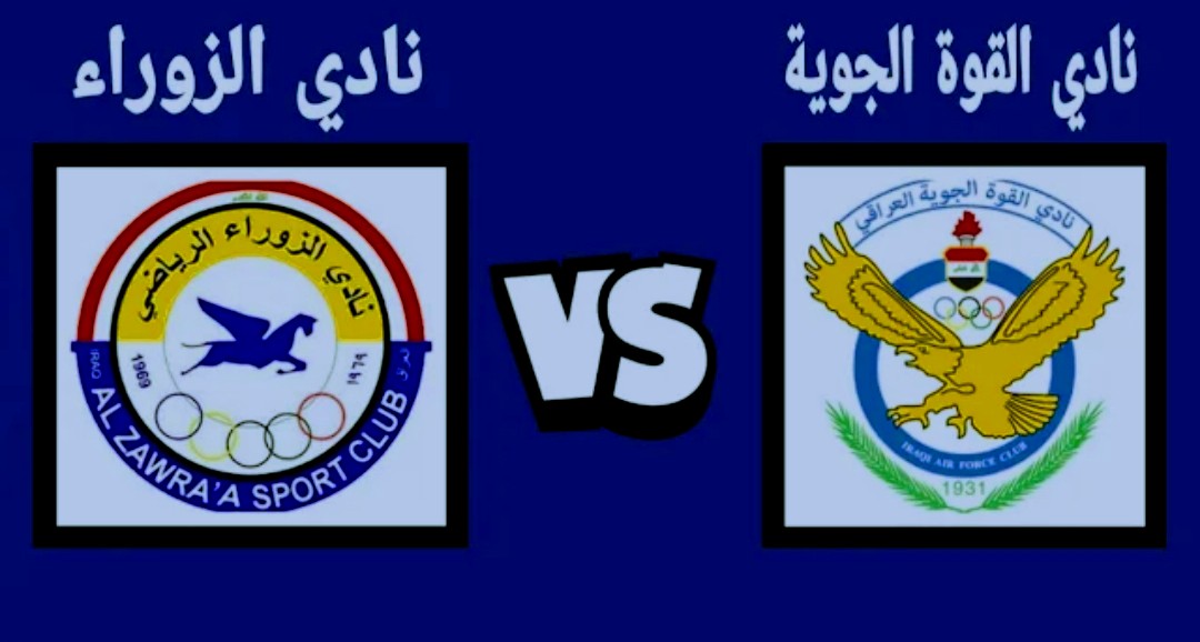 نتيجة مباراة القوة الجوية والزوراء في كأس العراق Screenshot 2022 06 13 17 15 04 123 com.google.android.youtube2