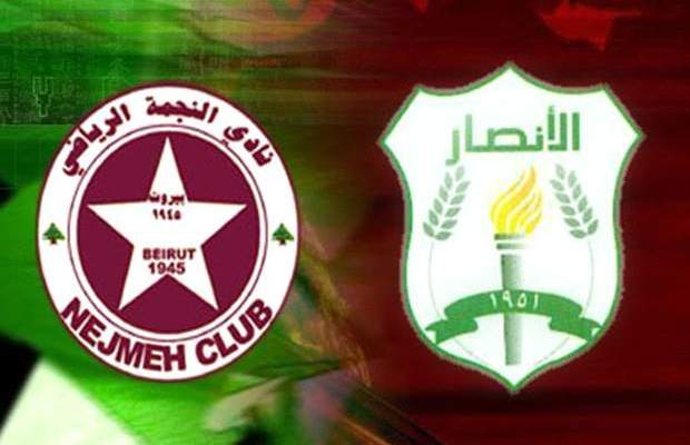 ملخص واهداف مباراة النجمة والانصار 2-1 النجمة بطلا لكأس لبنان nejmeh vs ansar