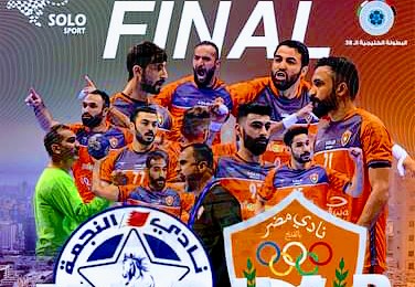 نتيجة مباراة النجمة ومضر في نهائي البطولة الخليجية لكرة اليد sabq 2022 06 3533525e e907 48ed 9317 287f1dd51816 61500d09 0e91 4261 9856 94930eedba0e2