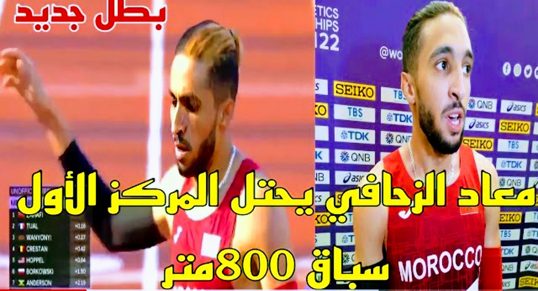 فيديو على طريقة سفيان البقالي معاد الزحافي يحتل المركز الاول في سباق 800 متر ويقترب من الذهب Screenshot 2022 07 21 21 12 23 434 com.google.android.youtube2