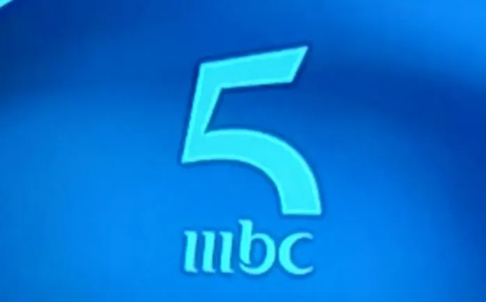 قناة MBC 5 بث مباشر