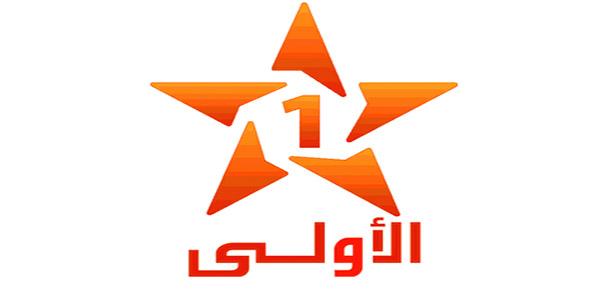 قناة الاولي المغربية