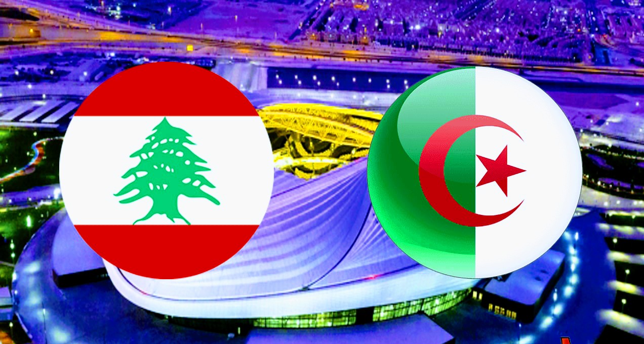 موعد مباراة منتخب الجزائر ولبنان في كأس العرب 20212