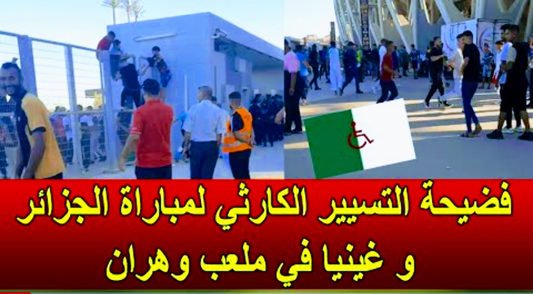 أحداث مباراة المغرب والجزائر تعود إلى مباراة محاربي الصحراء أمام غينيا Screenshot 2022 09 23 23 59 13 100 com.google.android.youtube2