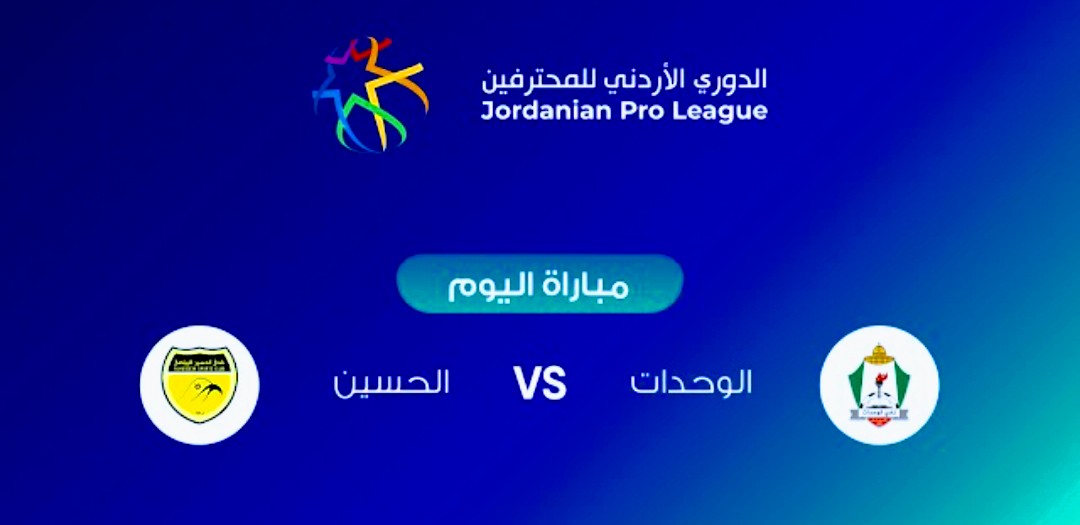 ملخص واهداف مباراة الوحدات والحسين في الدوري الاردني للمحترفين Screenshot 2022 10 07 18 12 58 820 com.google.android.youtube2