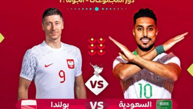 توقيت مباراة السعودية وبولندا
