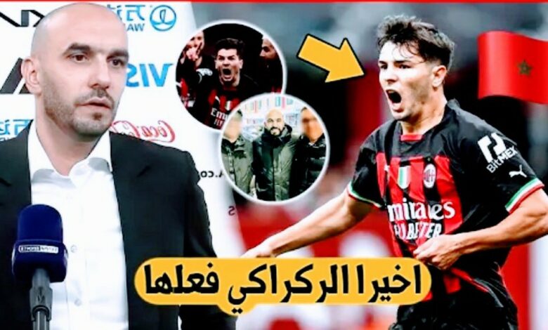 لايصدق وليد الركراكي ينجح في أقناع إبراهيم دياز في تمثيل منتخب المغرب