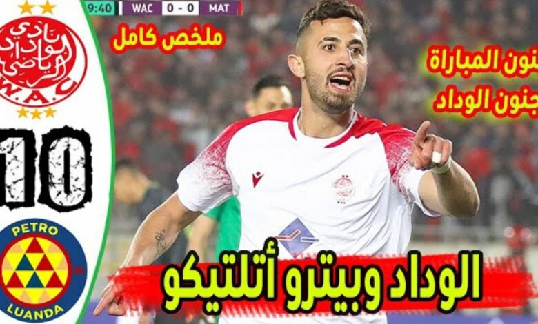 فيديو الوداد ينجو من كمين بترو اتلتيكو بهدف يحيي جبران