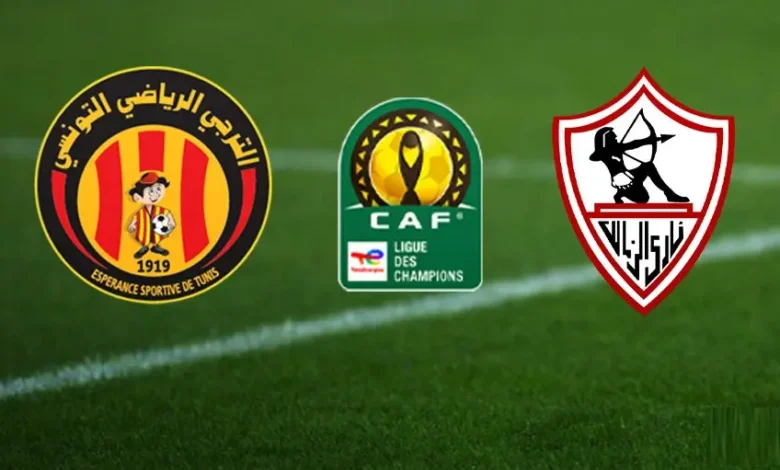 القنوات الناقلة لمباراة الترجي والزمالك في دوري ابطال افريقيا