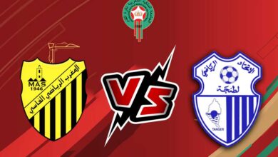 بث مباشر مباراة المغرب الفاسي واتحاد طنجة في كأس العرش