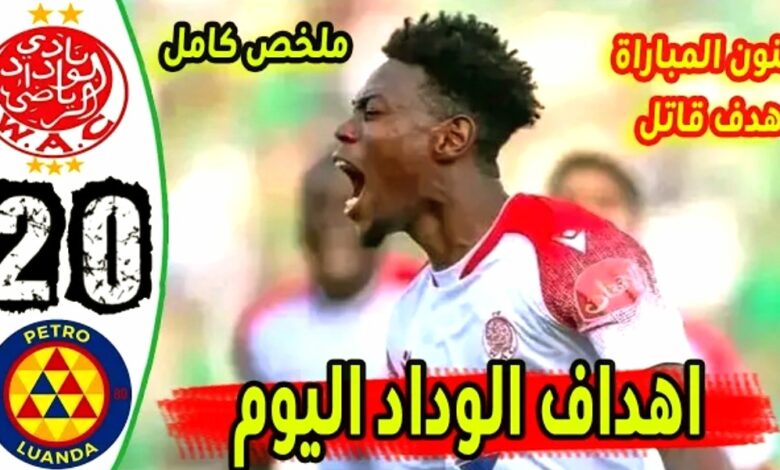 فيديو الوداد يهزم بترو اتلتيكو في أرضه ويقترب من دور الربع النهائي