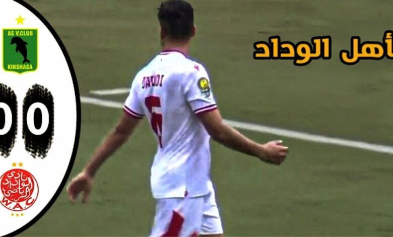 فيديو ملخص مباراة الوداد وفيتا كلوب 0-0 وتأهل الفريق الاحمر في دوري ابطال افريقيا