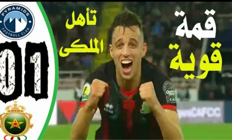 فيديو ملخص واهداف مباراة الجيش الملكي وبيراميدز 1-0 في كأس الكونفدرالية