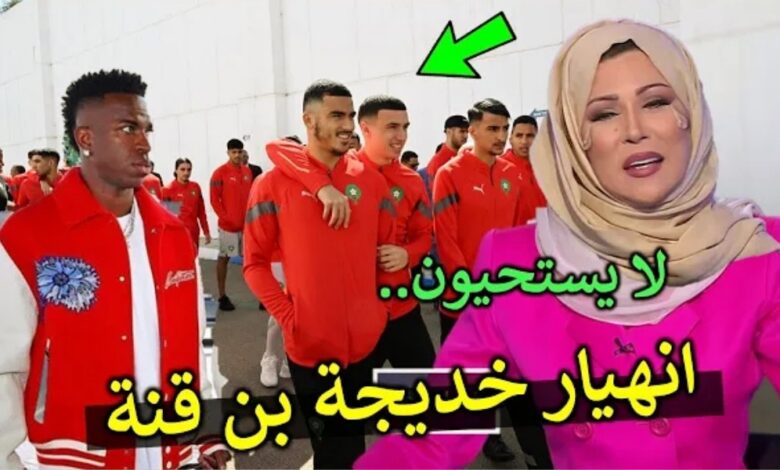 فيديو أنهيار المذيعة الجزائرية خديجة بن قنة بسبب شيء غير متوقع عند استقبال المغرب للبرازيل